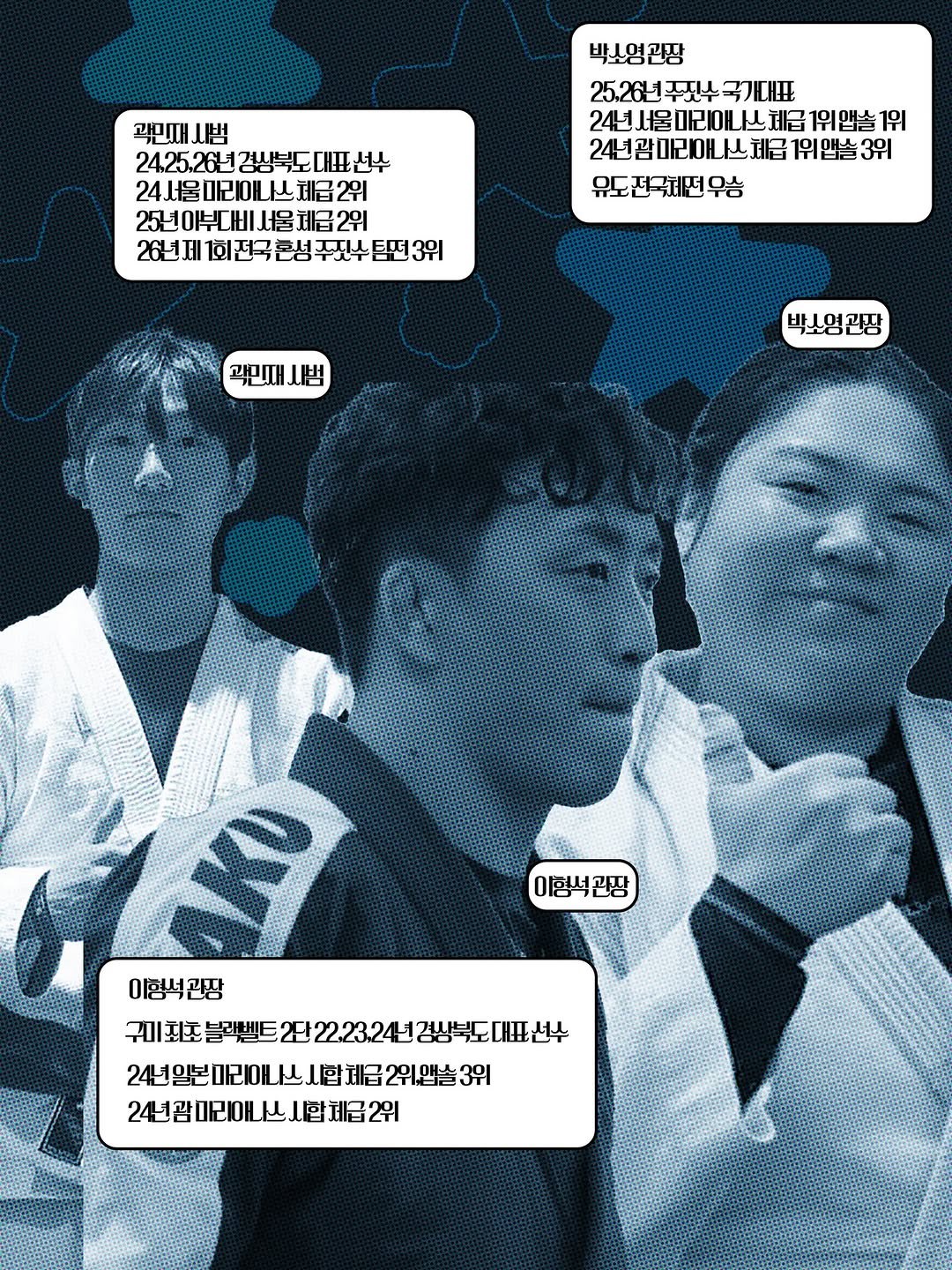 Photo shared by 버닝주짓수 on January 07, 2026 tagging @overlimit_gumi_burning, and @bjj_sso0oss_. May be an image of one or more people, people performing martial arts, poster and text.