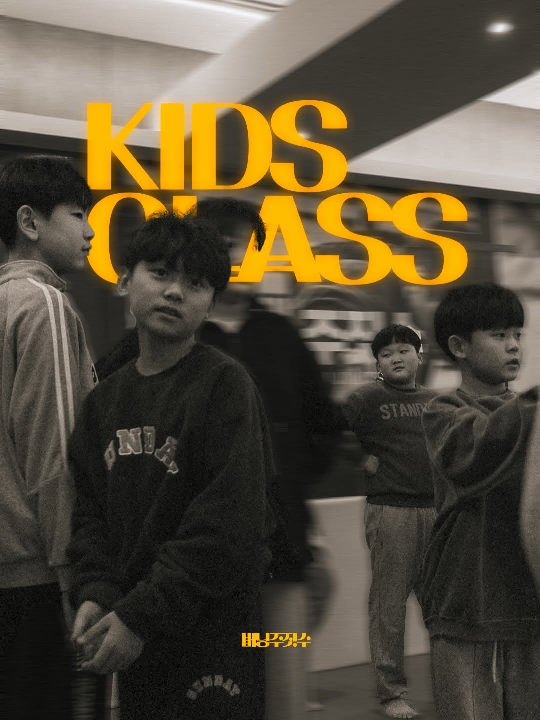 Photo shared by 버닝주짓수 on January 15, 2026 tagging @overlimit_gumi_burning, and @bjj_sso0oss_. May be an image of bangs, child, poster and text.