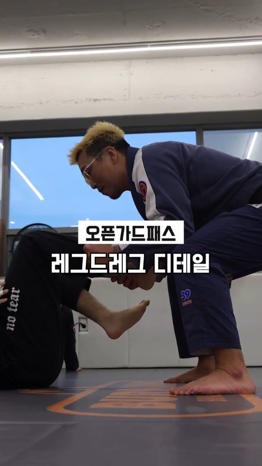 burning._official 게시물 이미지: 오픈가드패스1

레그드레그 디테일
@vital_kimonos 

#fyp...