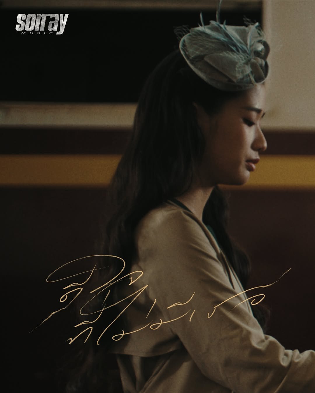bus.becauseofyouishine 게시물 이미지: BUS ‘ดีใจที่ไม่มีเธอ (happy)’ 

OFFICIAL MUSIC...
