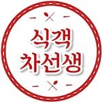 taste.cha 프로필 사진