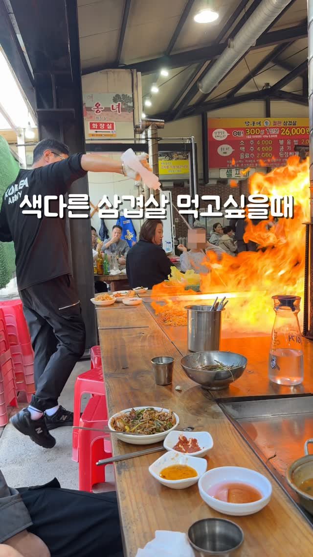 busan.jjanghwa 게시물 이미지: 가족외식으로 불쇼 보면서 삼겹살 먹는 곳?!🔥
당구대만한 통철판에서 바로 구워주는...