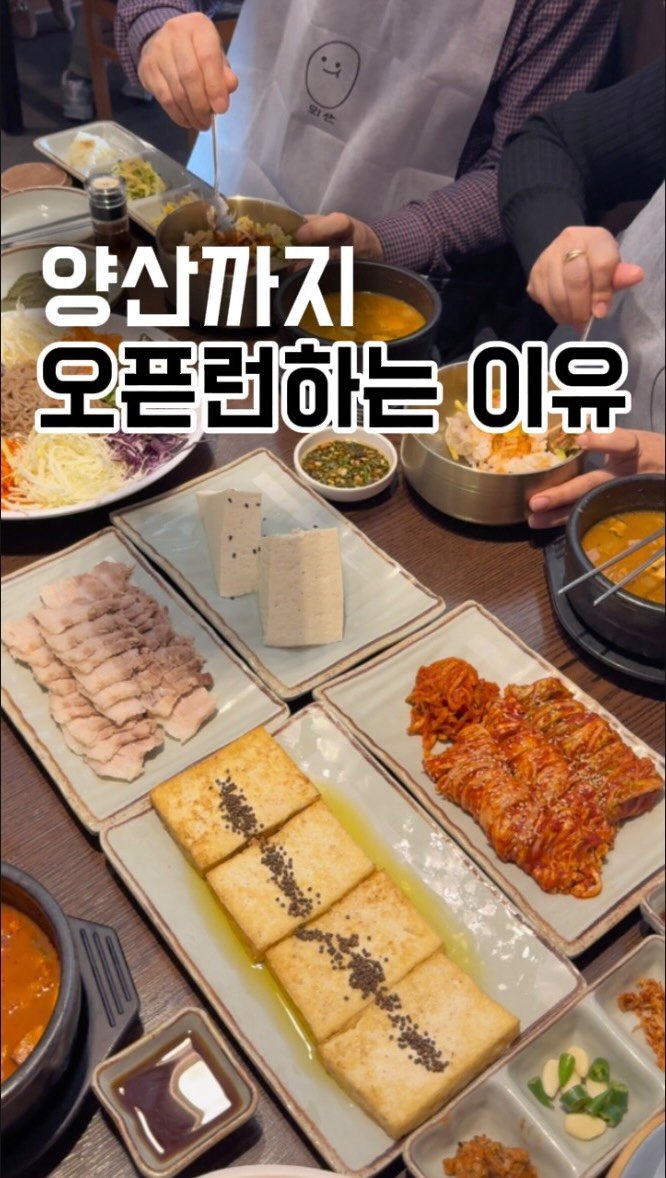 busan.jjanghwa 게시물 이미지: 부모님 모시고 갈 곳 미리 저장해두세요 강추!
아침부터 달려간 두부요리...