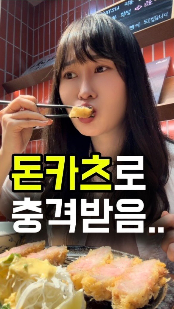 busan.jjanghwa 게시물 이미지: 부산에서 최근에 간 돈카츠집 중에 1등
여기 돈카츠 진짜 잘하더라구요
조금 식은...
