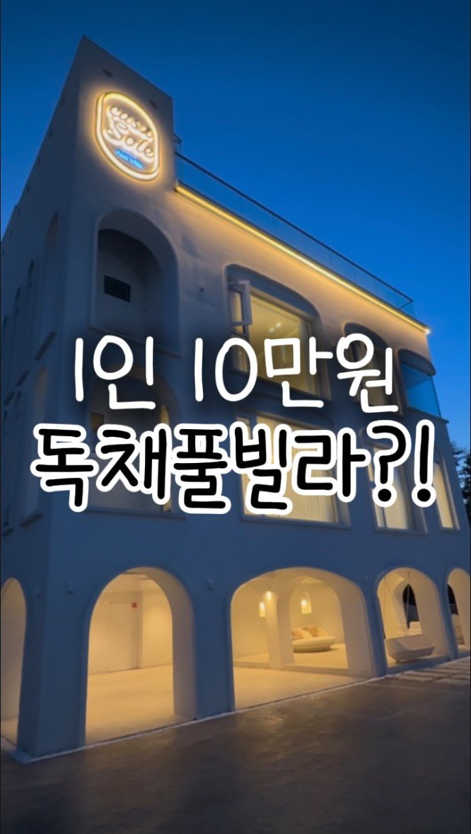 busan.jjanghwa 게시물 이미지: 1층부터 4층까지 오늘 전부 우리집! 더보기 광고
부산근교 울산 간절곶 바로 옆에...