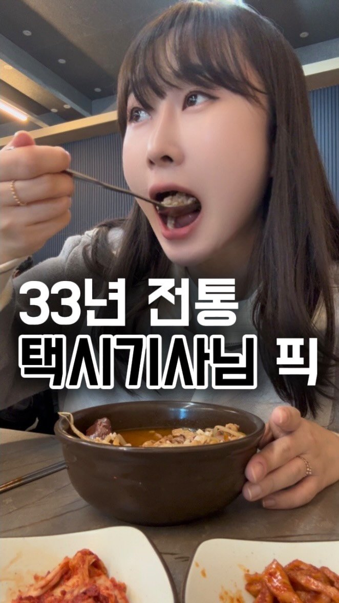 busan.jjanghwa 게시물 이미지: 연산동 택시기사님들 단골 해장국집
2대째내려오는 33년 로컬해장국집인데 
계속...