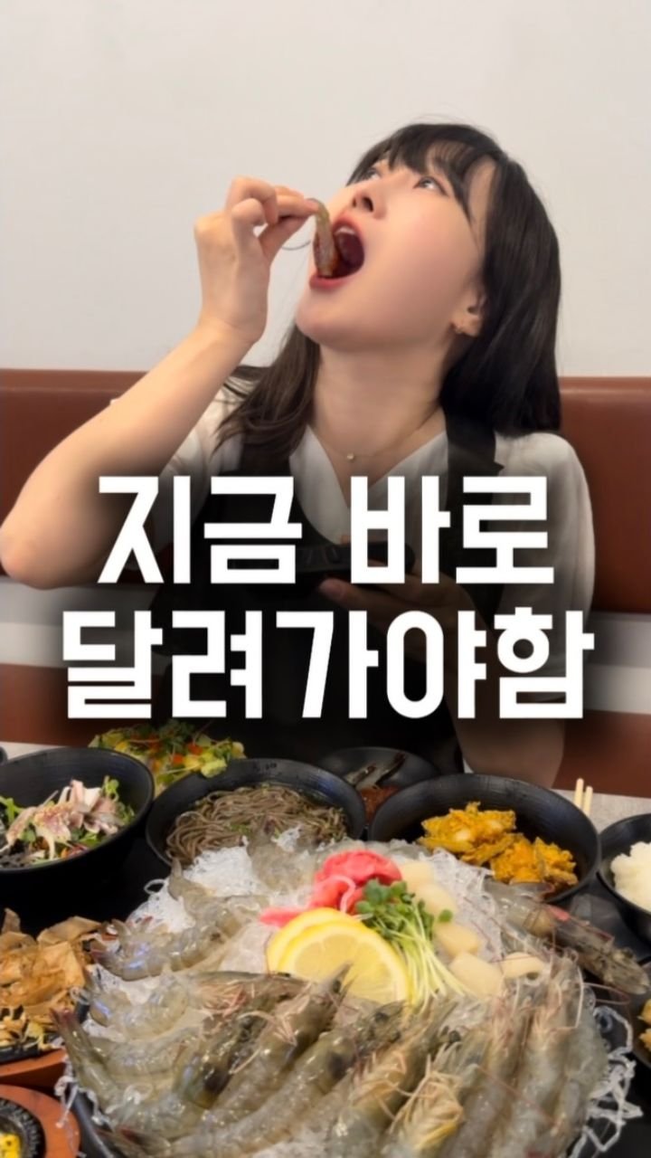 busan.jjanghwa 게시물 이미지: 팔딱팔딱 활새우 미침 ㄷㄷ 

전포에서 스끼다시 이만큼 나오는 횟집은...