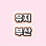 ug_busan 프로필 사진