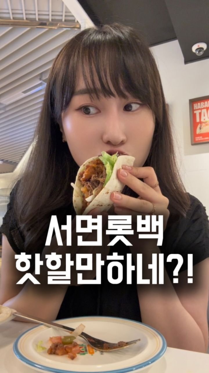 busan.jjanghwa 게시물 이미지: 주말에 서면 롯데백화점 가야되는 이유?
서면 롯백 지하에 대구에서 엄청 핫한
...
