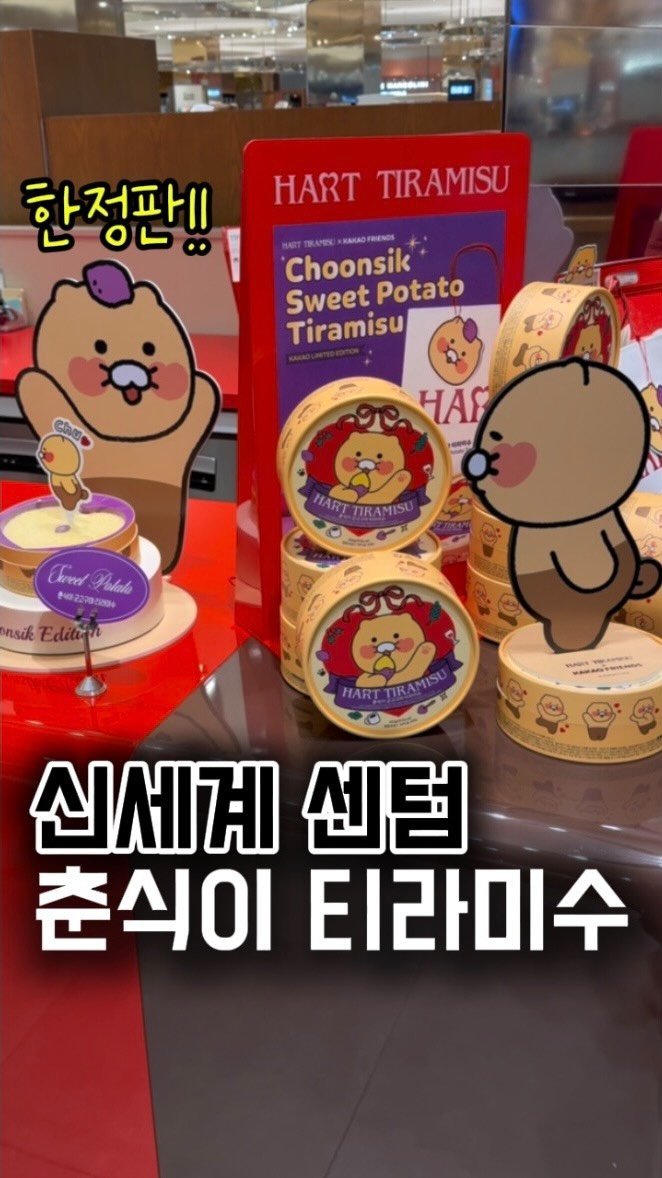 busan.jjanghwa 게시물 이미지: (한정판) 부산에 떴습니다!! 
오늘 빼빼로데이부터 연말까지만 판매하는
신제품...