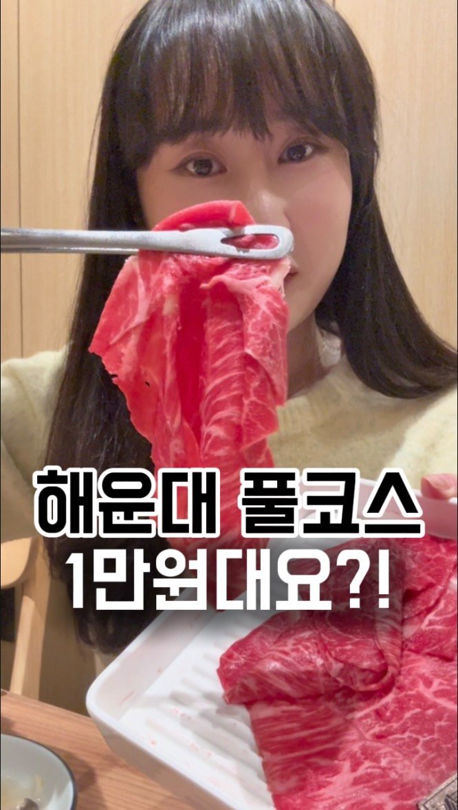 busan.jjanghwa 게시물 이미지: 1인 1만원대로 가능?? 더보기 광고
평일 점심특선으로 한돈샤브와 한우샤브를 1인...