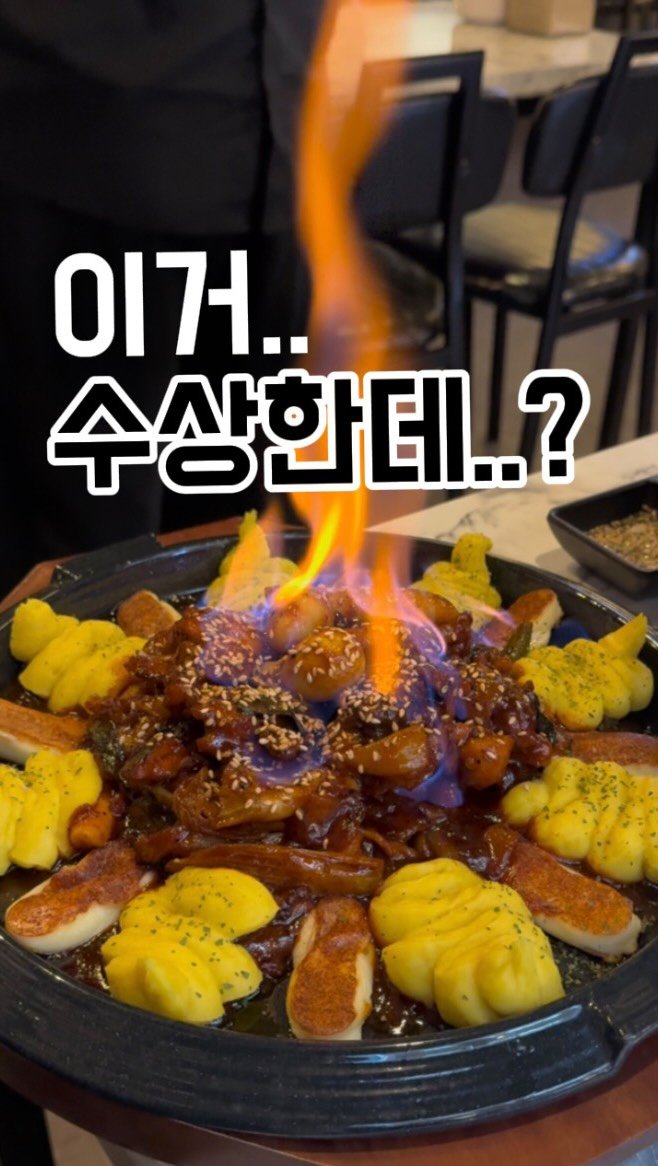 busan.jjanghwa 게시물 이미지: 불 붙혀먹는 불닭통치즈구이에
우와~~ 소리 절로 나요ㅋㅋ
맵싹한게 중독되는 맛인데...