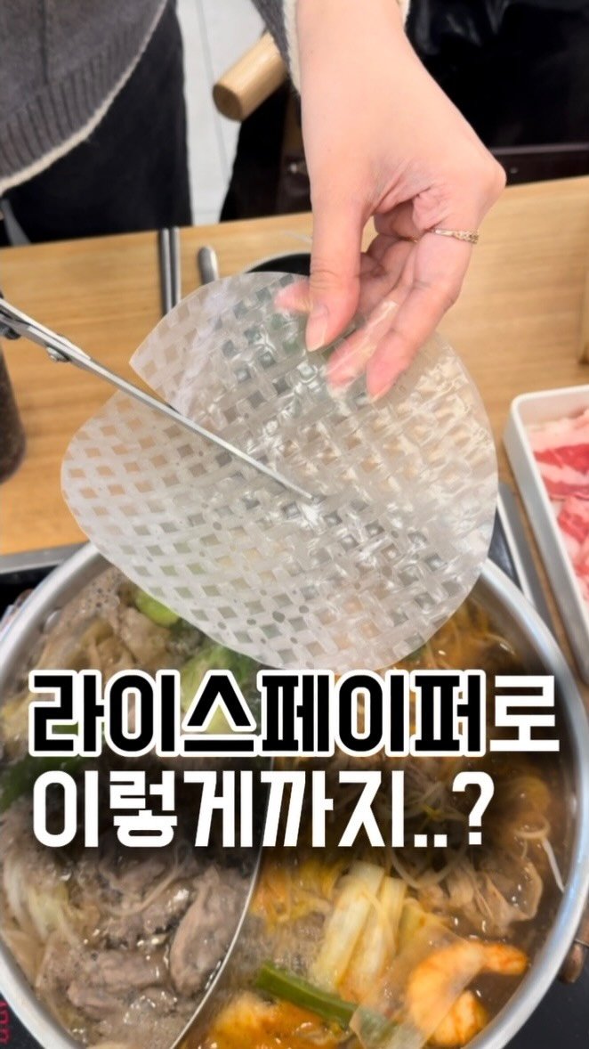 busan.jjanghwa 게시물 이미지: 요즘 유행하는 MZ 레시피 ㄷㄷ 더보기 광고
라이스페이퍼로 수제비랑 만두까지 만드는...
