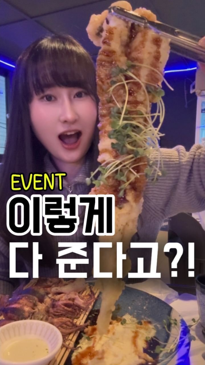 busan.jjanghwa 게시물 이미지: (EVENT)전포에 큰거 떴다!!
해산물로 파티할 수 있는 신상집이 떴어요
여긴...