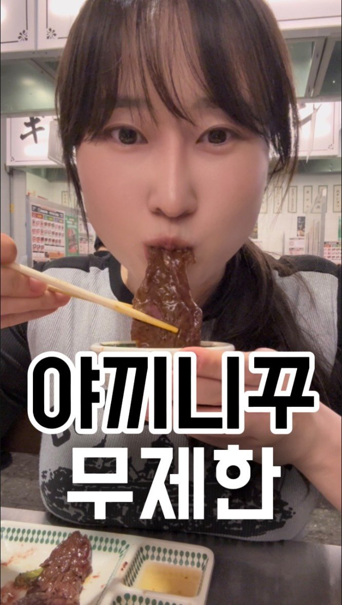 busan.jjanghwa 게시물 이미지: 서면에서 뽕 뽑는 날은 여기~~더보기 광고
닭, 돼지, 소 다 무한으로 먹을 수...