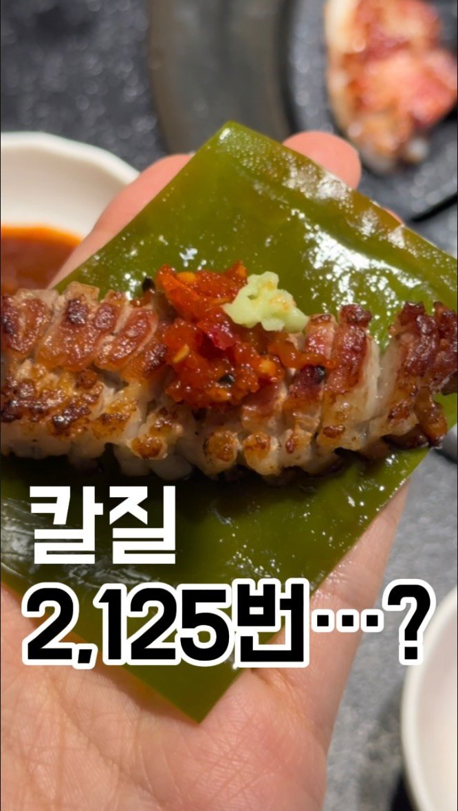 busan.jjanghwa 게시물 이미지: 갈비에 칼질이 2,125번 들어가면?? 더보기 광고
해운대에 진짜 특이한 갈비집...