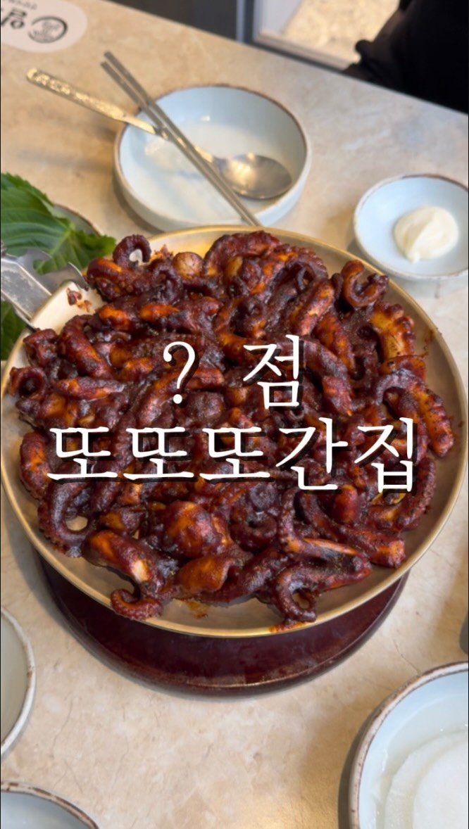 busan.jjanghwa 게시물 이미지: 부산 서면 또또또간집 더보기 광고

메뉴
양념구이쭈꾸미 11,900원
돼지석쇠불고기...