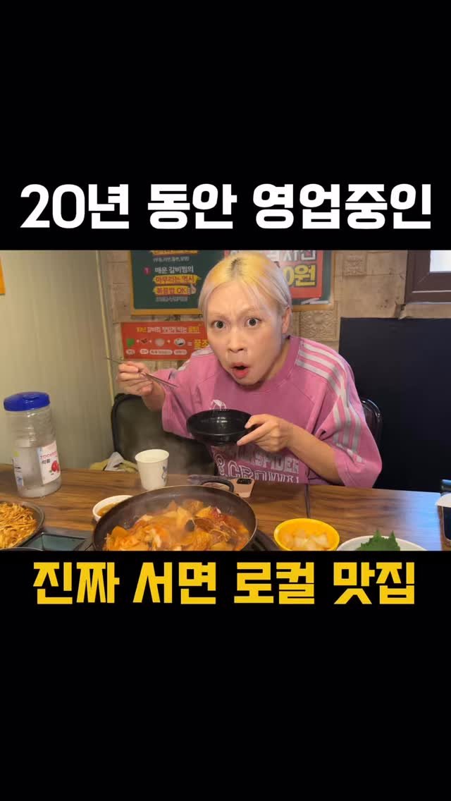 busan.local 게시물 이미지: 오랜만에 진짜 맛있는 갈비찜 너무 반갑고
배대포에 20년 이면 노포맛집임에...