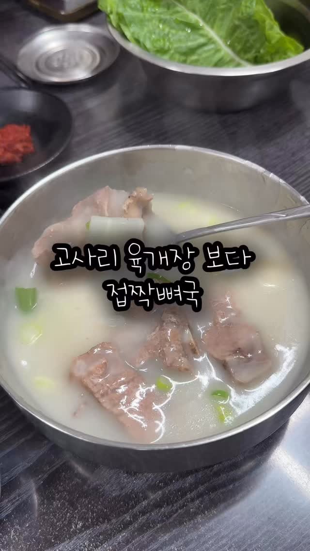 busan.local 게시물 이미지: 참 맛있는집 너무 맛있는집 이거 먹으러 제주 가고 싶은 집
영업시간 10:30 ~...