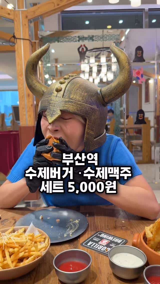 busan.local 게시물 이미지: 부산역에 수제맥주 • 수제버거 세트 5,000원 ‼️
✔️ 8월 1일 ~ 8월...