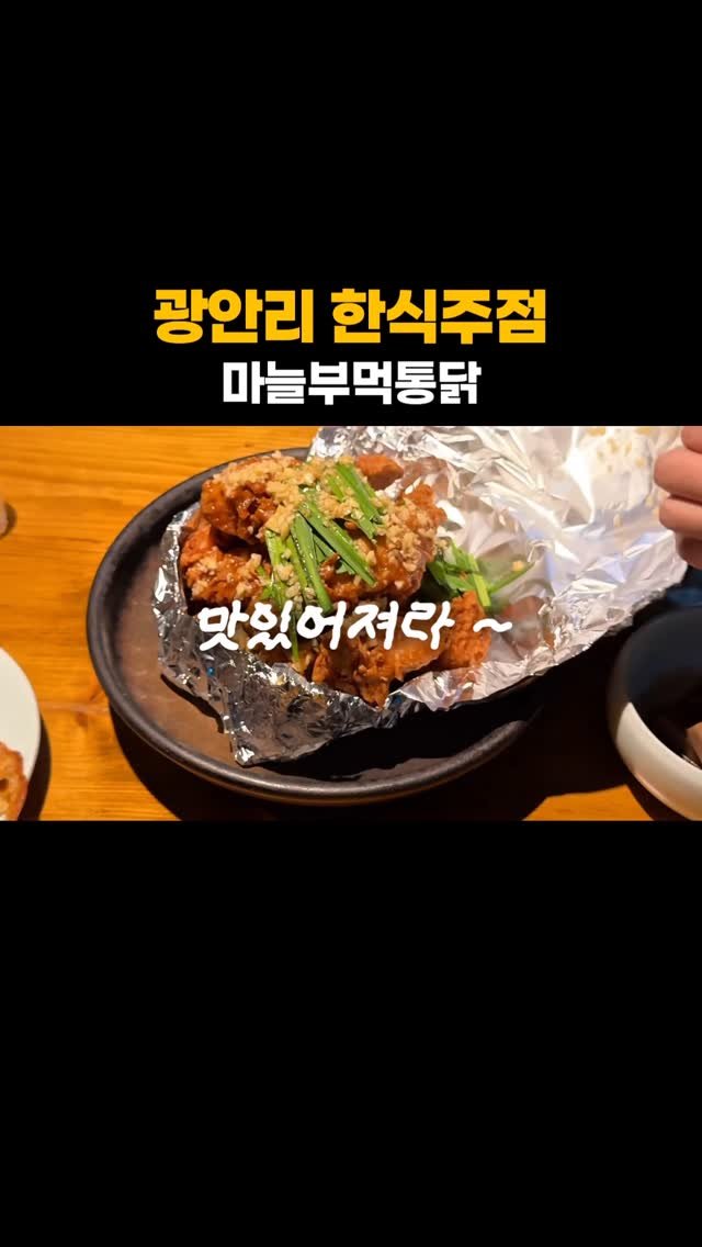 busan.local 게시물 이미지: 사장님이 메인인 .. 맛 + 재미 다 잡은
금련산역 근처 한식주점 물어보면
다들...