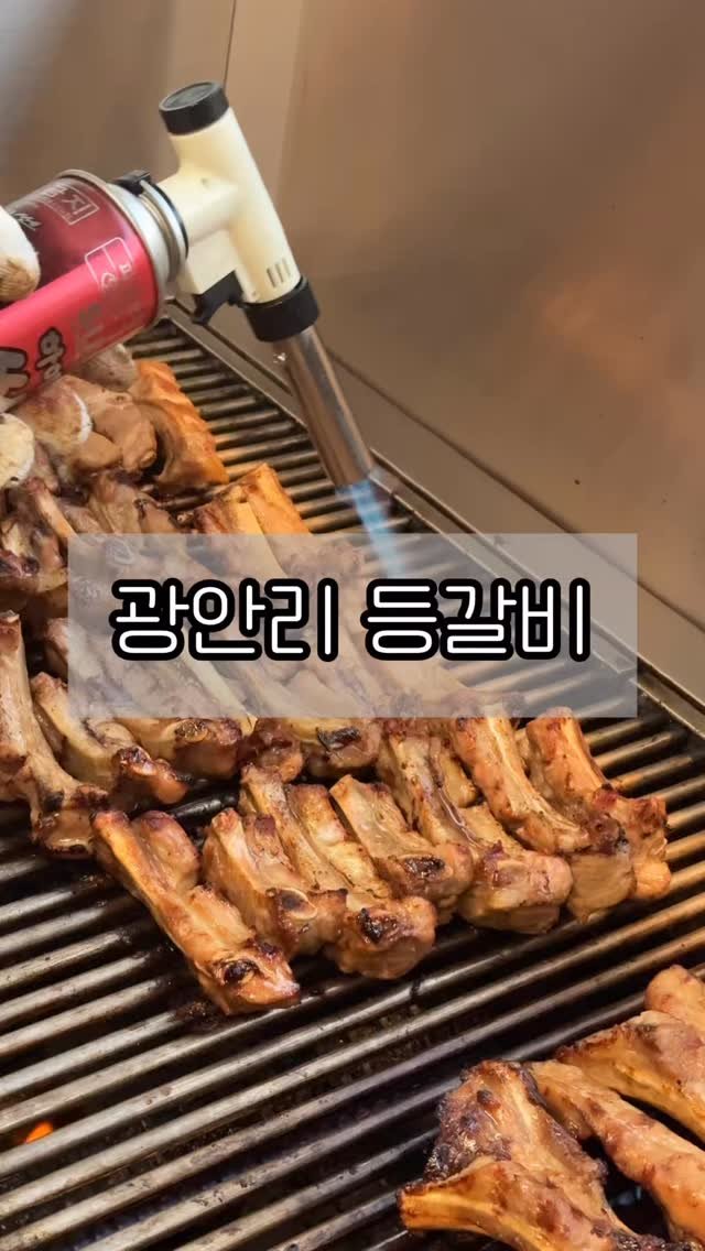 busan.local 게시물 이미지: 광안리 신상 등갈비집인데 고기 🦀 굵빡함
바닷가 도보 1-2분인데 금련산역이랑 더...