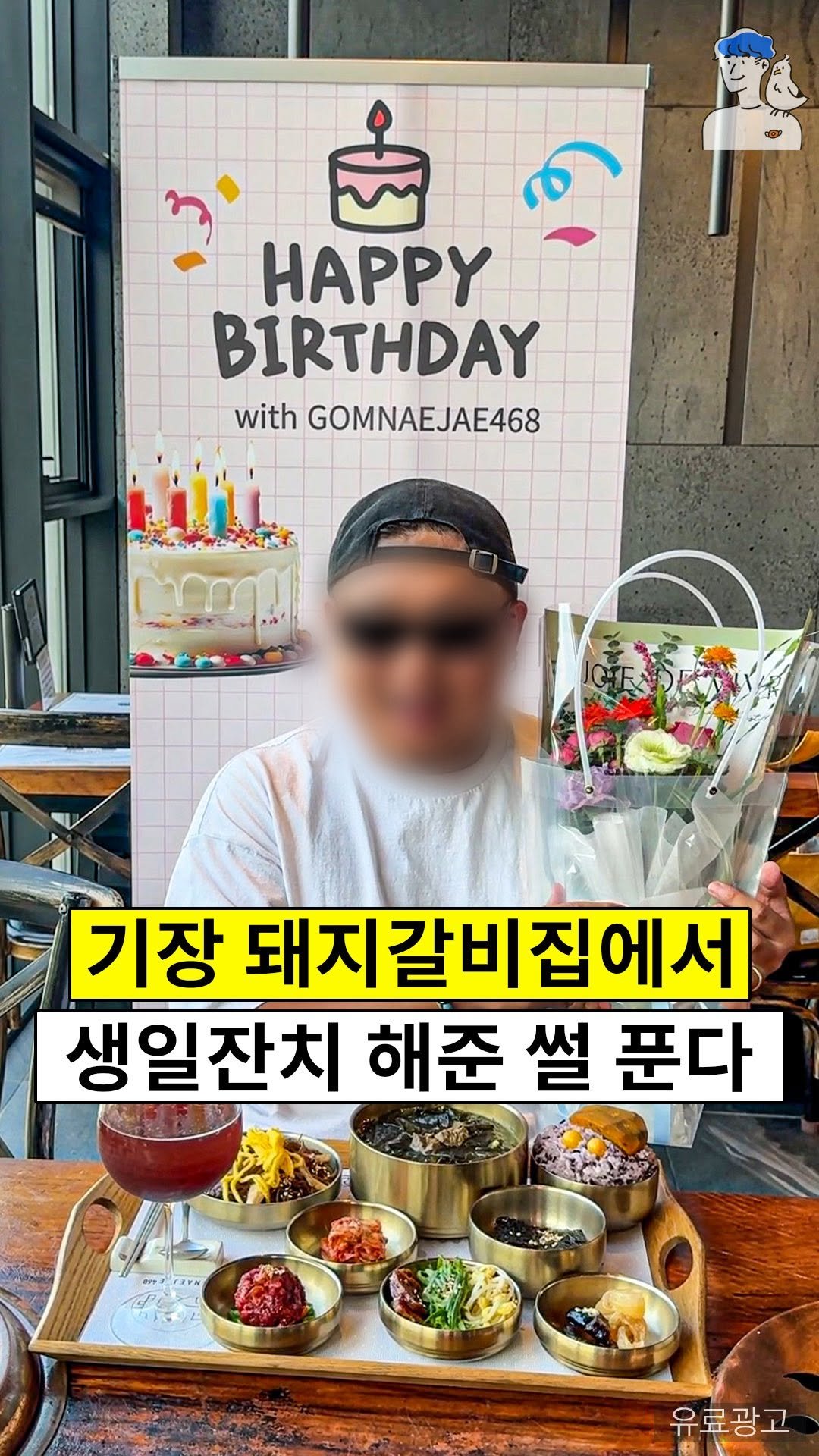 busan.oppa 게시물 이미지: #식사권이벤트
기장 돼지갈비집에서 생일축하 받았습니다?
윤기 흐르는 달짝한
양념...