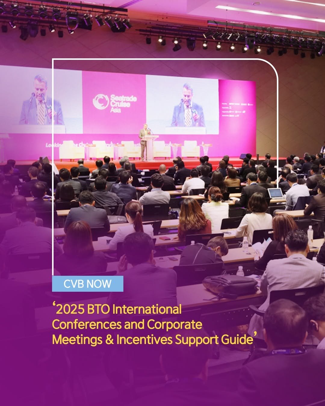 Photo by Busan Convention Bureau on February 20, 2025.