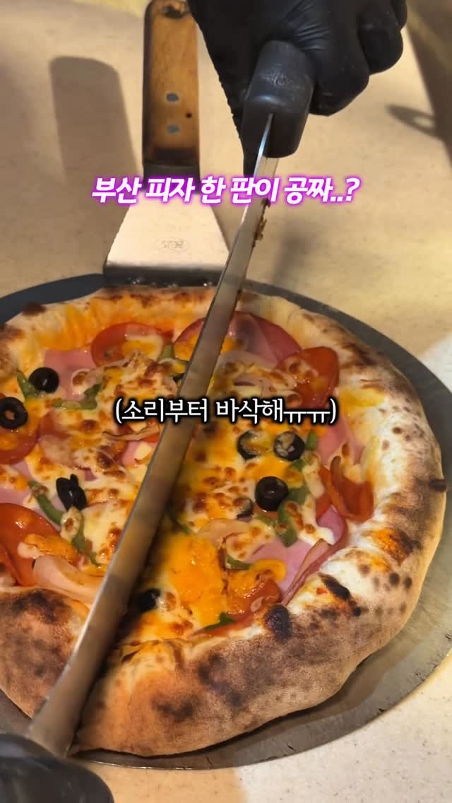 busan_girlfriend 게시물 이미지: 이재모피자 화덕에 구운 버전이 이런느낌일까요🍕 도우가 진짜..맛있어요

아니 얄궂은...