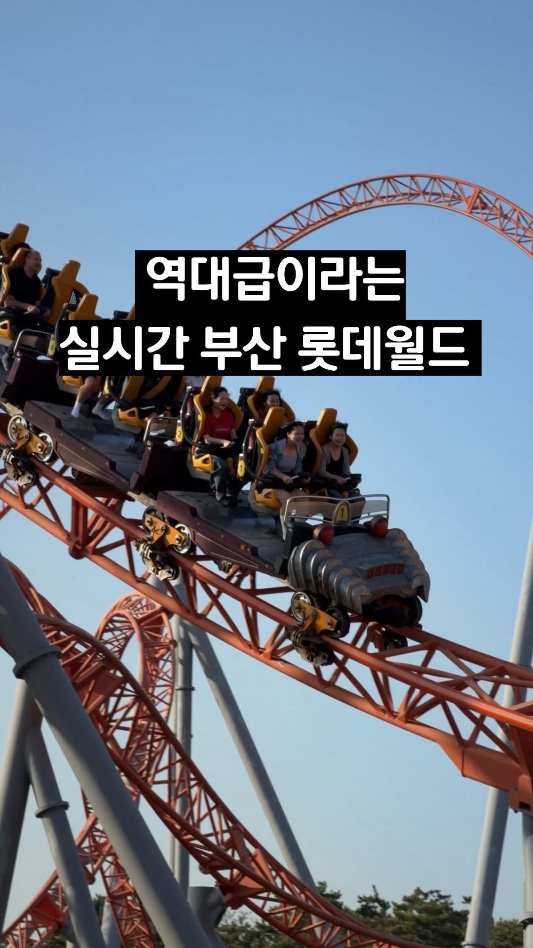 busan_girlfriend 게시물 이미지: 할인링크 공유‼️역대급이라는 롯데월드 부산 불꽃놀이⭐️

여러분...이번에 꼭...