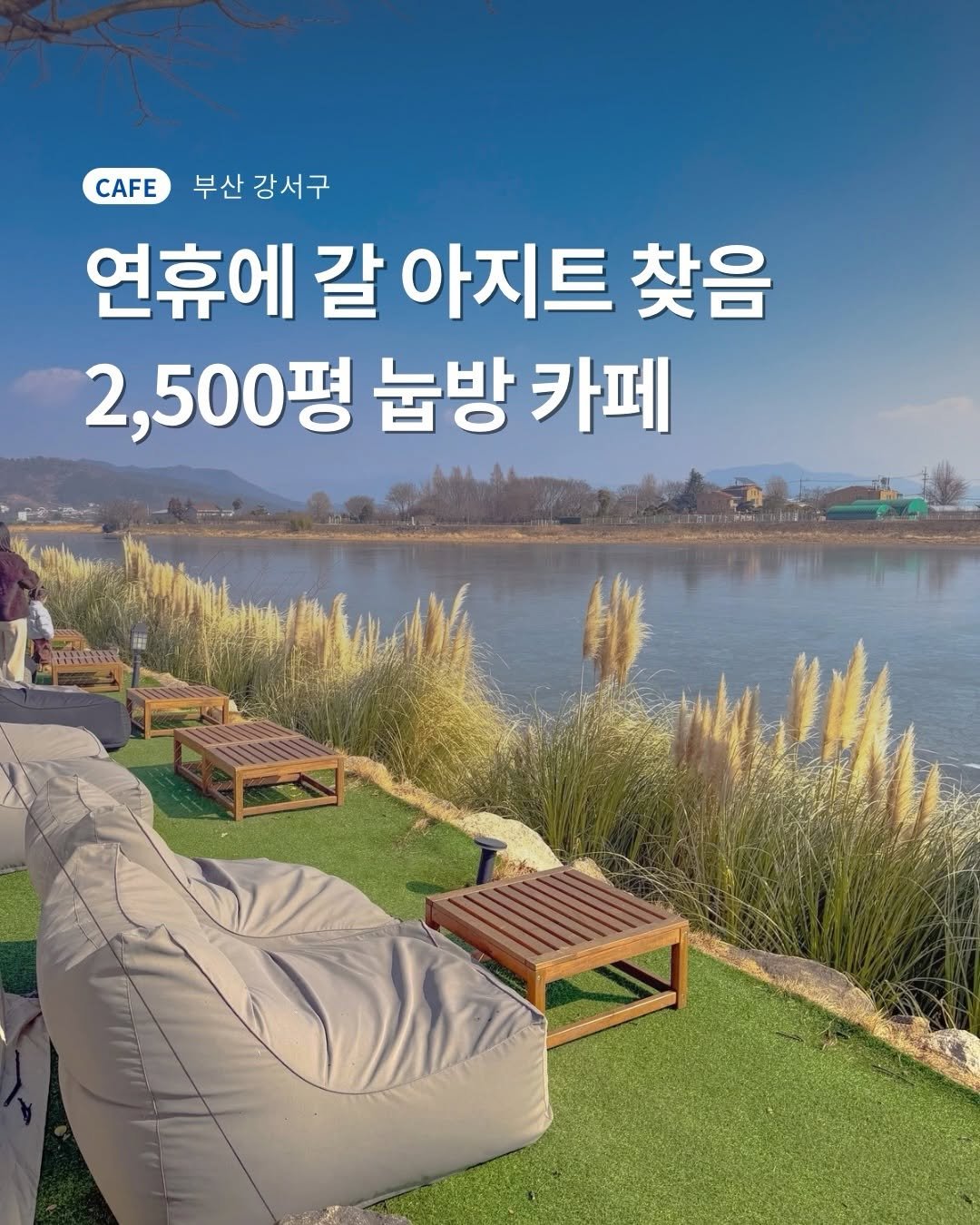 Photo shared by 부산여친 | 부산맛집 부산핫플 부산카페 on February 09, 2026 tagging @viaggio_in_busan. May be an image of outdoors.