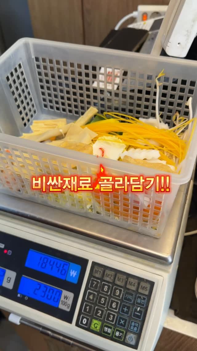 busan_girlfriend 게시물 이미지: 재료 종류 상관없이
무게로 재서 결제하는거라
비싼재료 마구마구 담으면 이득

요즘...