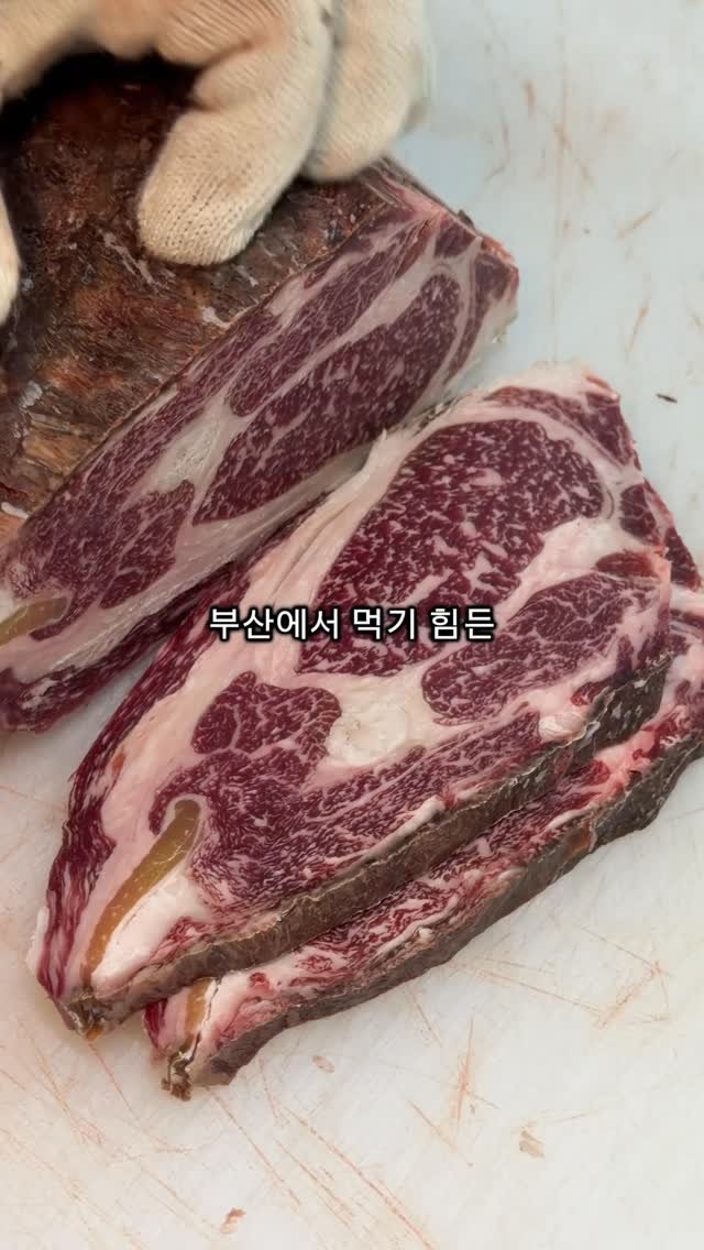 busan_girlfriend 게시물 이미지: 부산에서 이렇게 파는곳 잘 없으니까 진짜 한번 드셔보세요
저렇게 에이징하면 진짜...