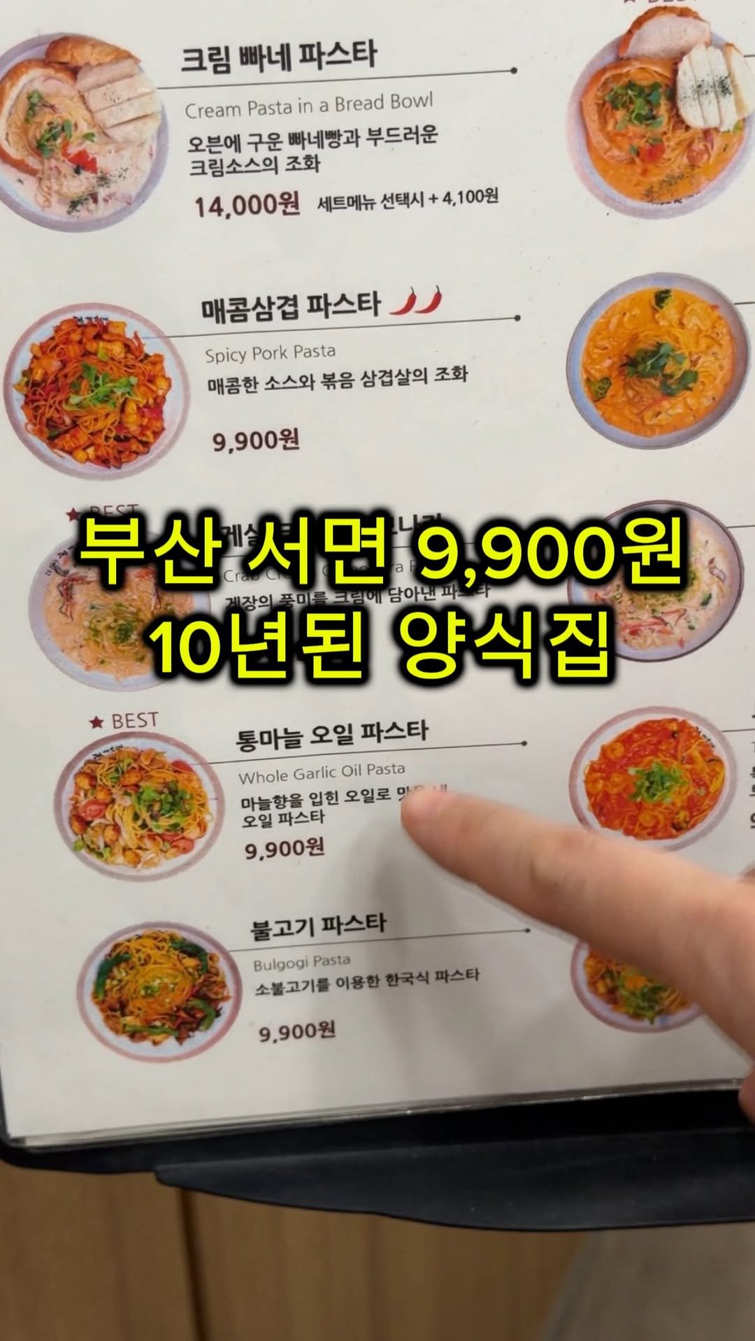 busan_girlfriend 게시물 이미지: 서면에서 만원 한 장으로 
이정도 먹을 수 있는 곳 잘 없지요 
10년동안 살아남은...