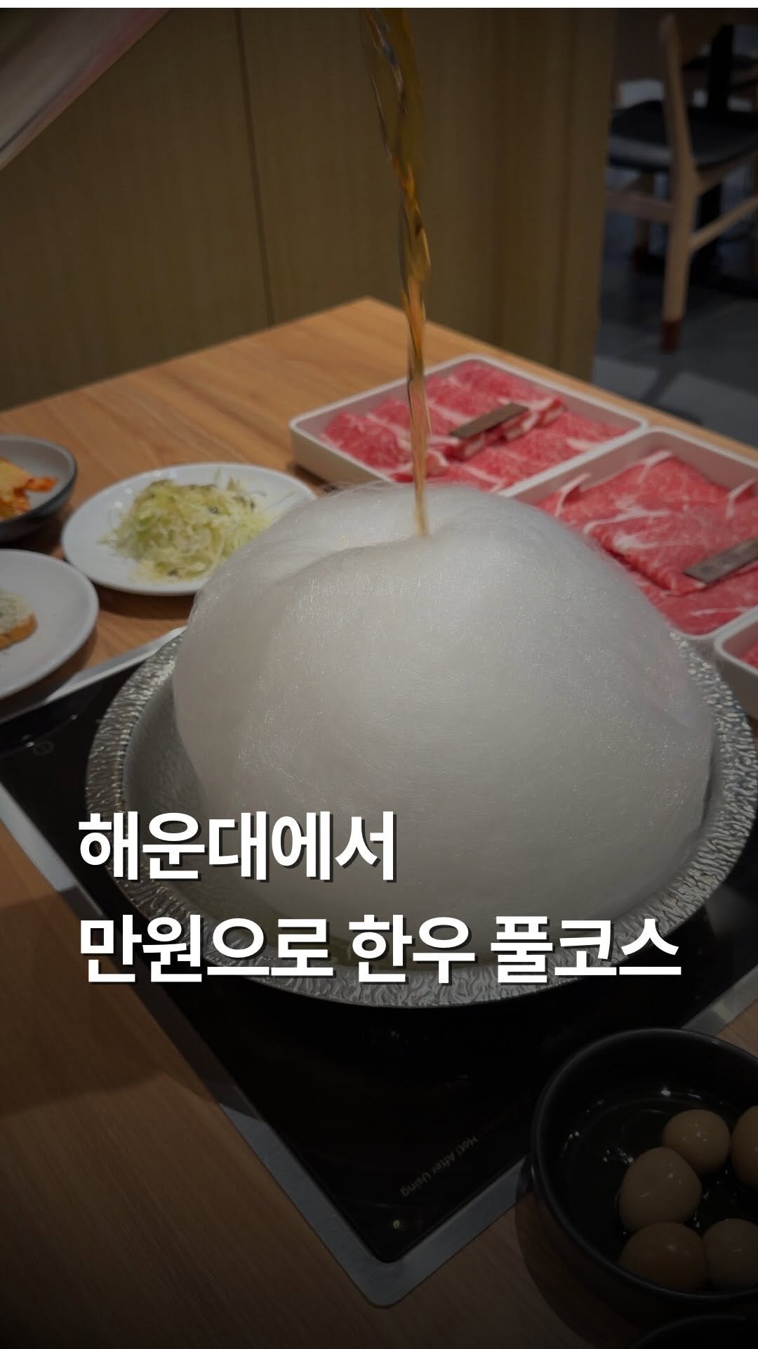 busan_girlfriend 게시물 이미지: 진짜 가격 오르기 전에 얼른 가봐요..

그냥 한우 투뿔도 아니고
No.9 등급인데...