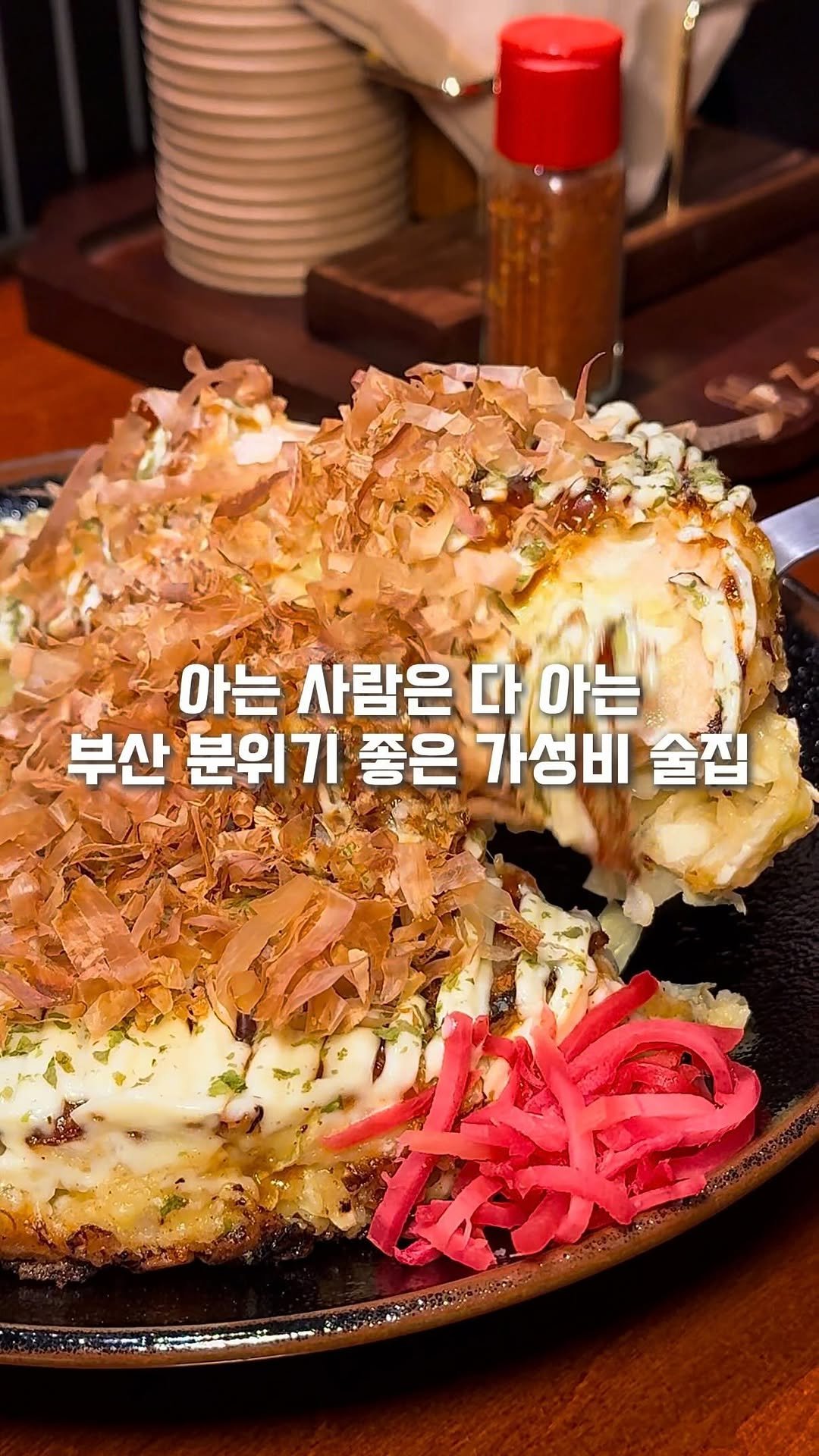 busan_gpt 게시물 이미지: (재업)한 번 간 사람은 무조건 단골되는 술집✨
이자카야 가고 싶을 때 제일 먼저...