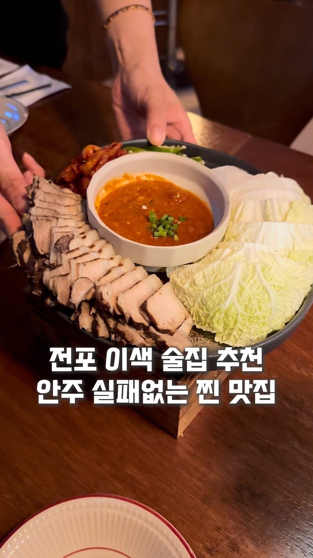 busan_gpt 게시물 이미지: 부산 전포 분위기도 맛있지만 안주는 더 맛있는 술집
양식+ 한식 퓨전으로
양식만...