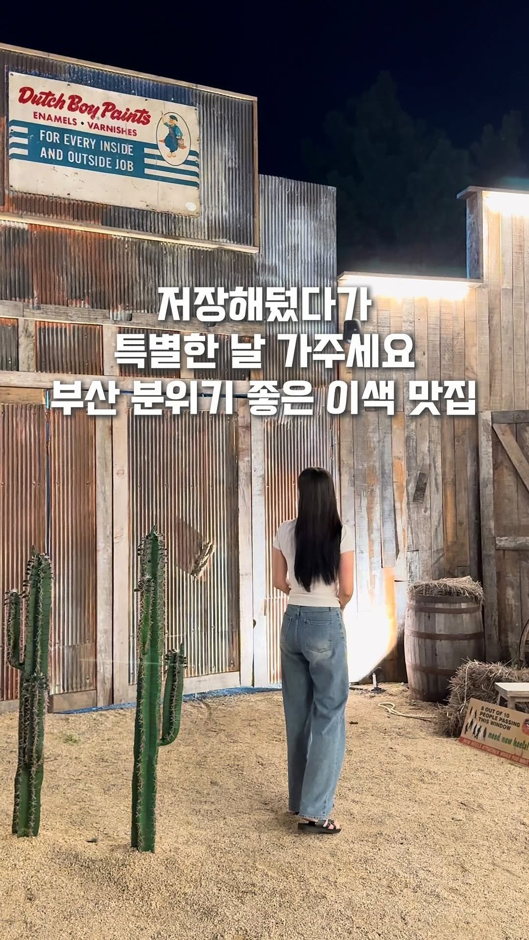 busan_gpt 게시물 이미지: 맛도 분위기도 인생샷도 챙길 수 있는 곳✨
실내외 인테리어가 너무 멋진,
이색...