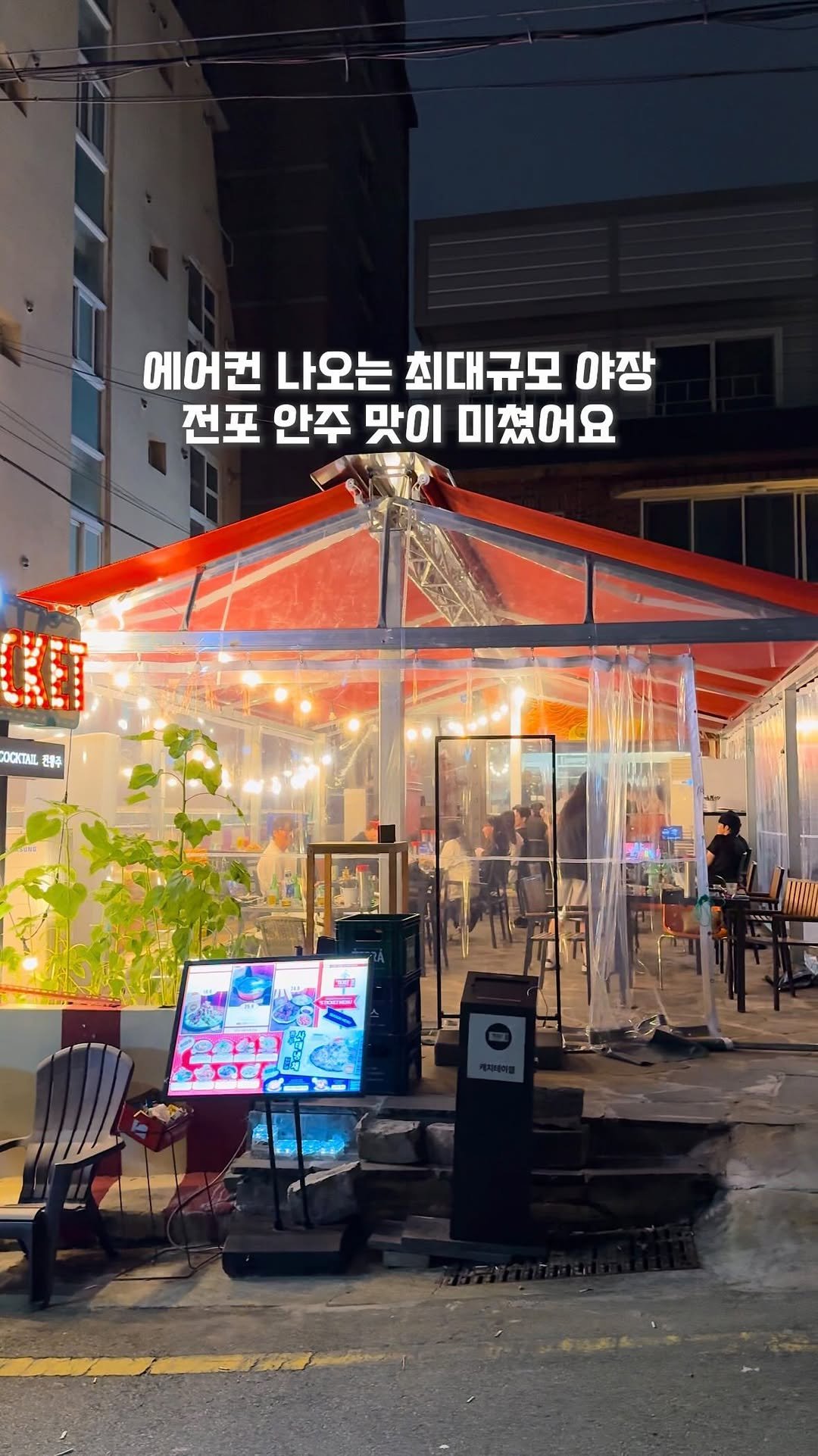 busan_gpt 게시물 이미지: 돼지꼬리족발, 특대형 유린기 진짜 꼭 드셔보세요✨ 
여기는 에어컨 나오는 대형...