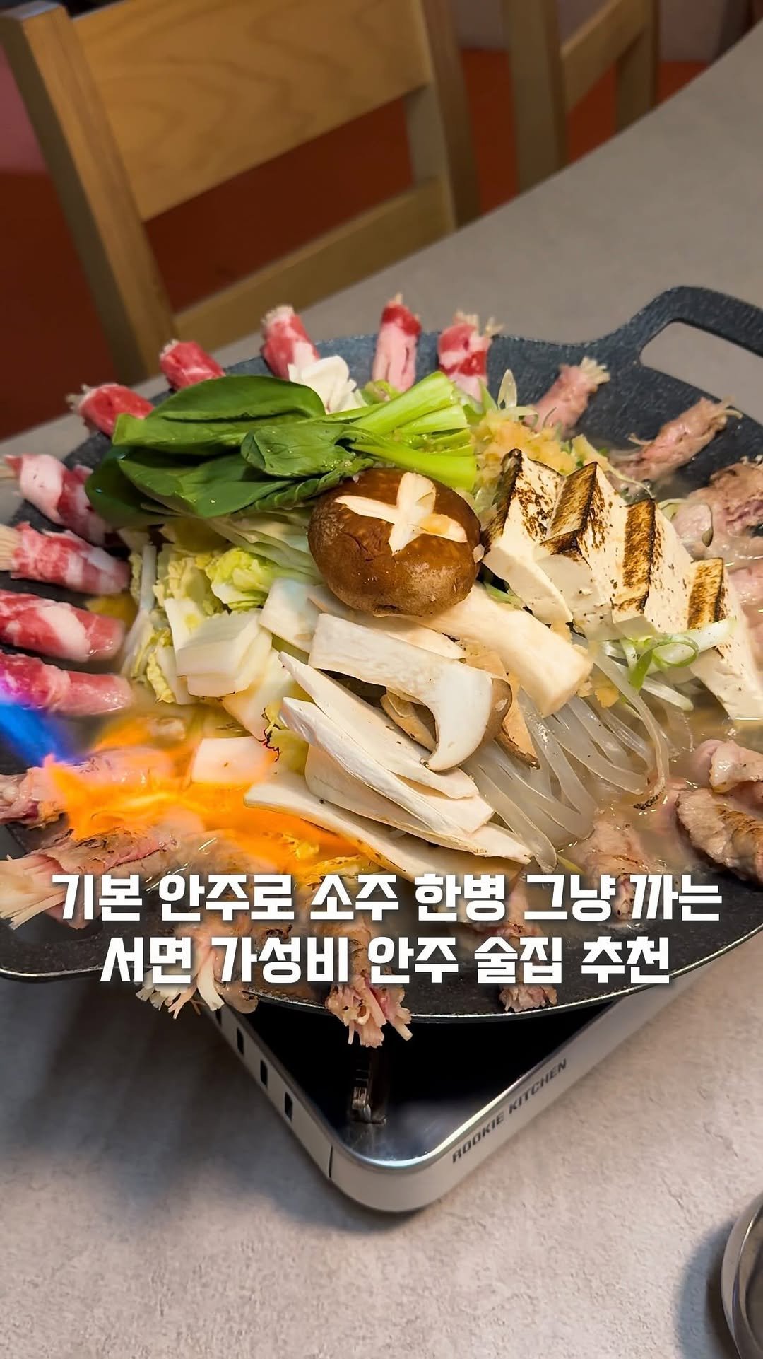busan_gpt 게시물 이미지: 안주 맛 없으면 술 안 먹는 분들 필독 !!!
물만두, 토마토 설탕 슬라이스가 기본...