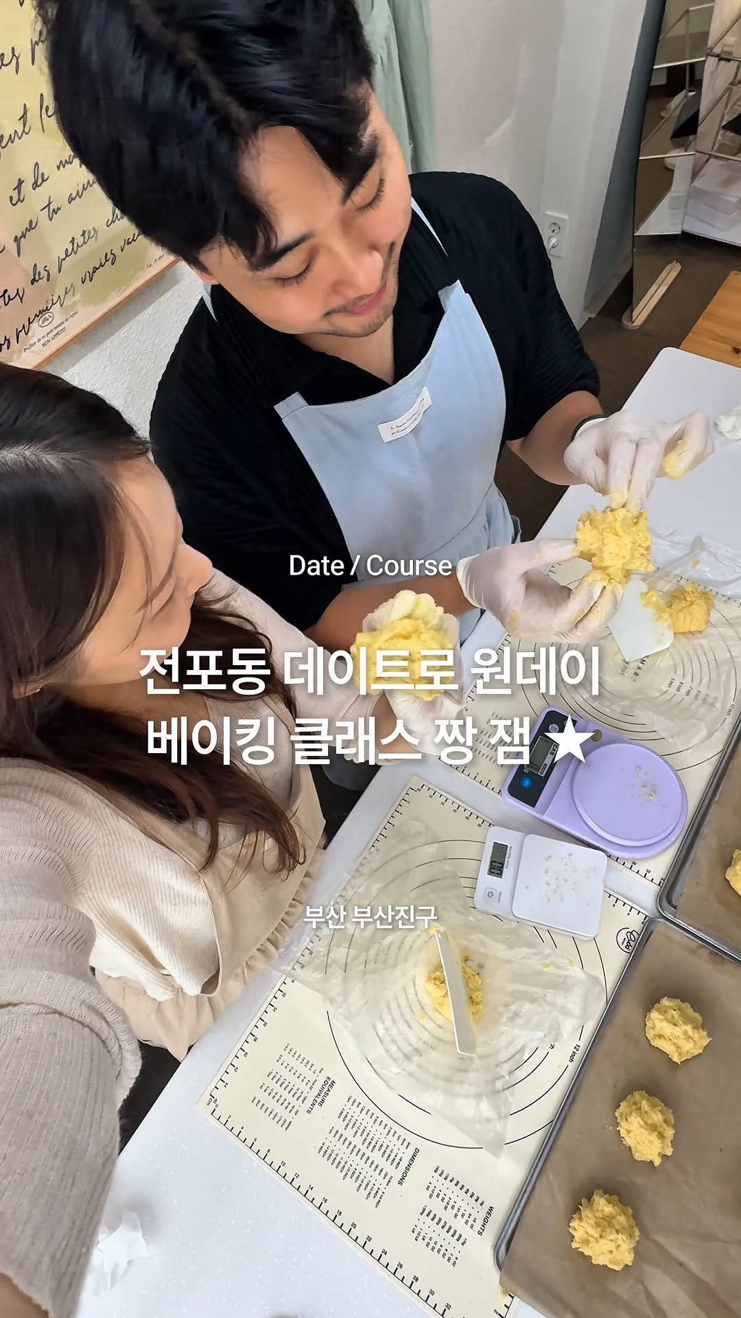 busan_juinjang 게시물 이미지: 전포 데이트 질린 사람 이거보세요...~ㅋㅋㅋㅋ🍪

5년동안 사귀면 이제 해 볼거...