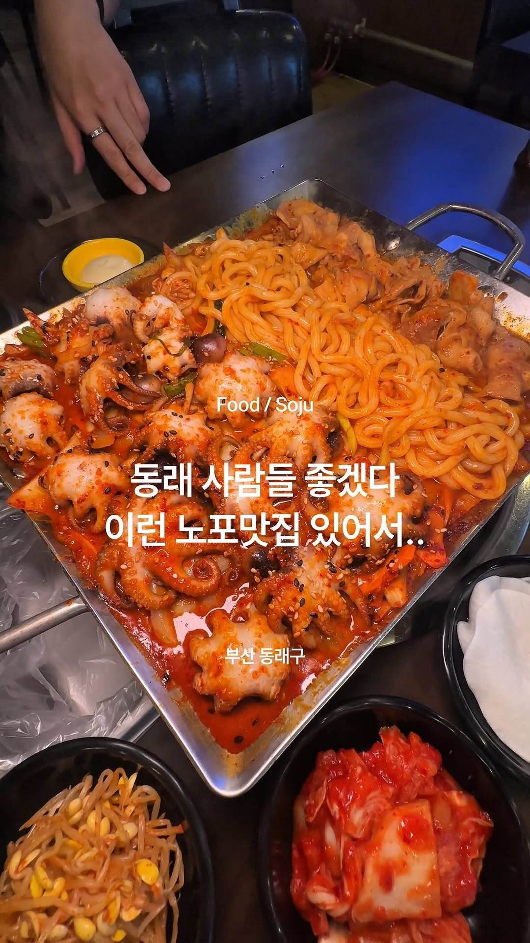 busan_juinjang 게시물 이미지: 동래에서 엄청난 노포집을 발견했다..
동래 술집 골목으로 들어가면
동네에 하나쯤은...