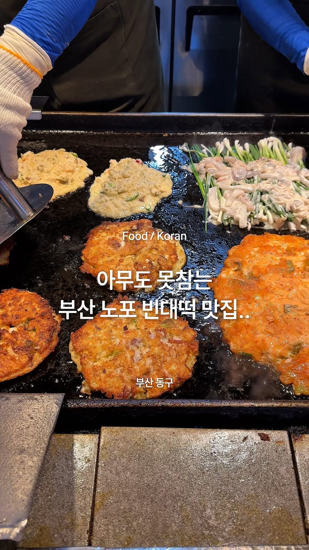 busan_juinjang 게시물 이미지: 이런 노포바이브에서 막걸리는 진짜 기절 ㅠ🥹

부산에 노포인데도 진~짜 깨끗한...