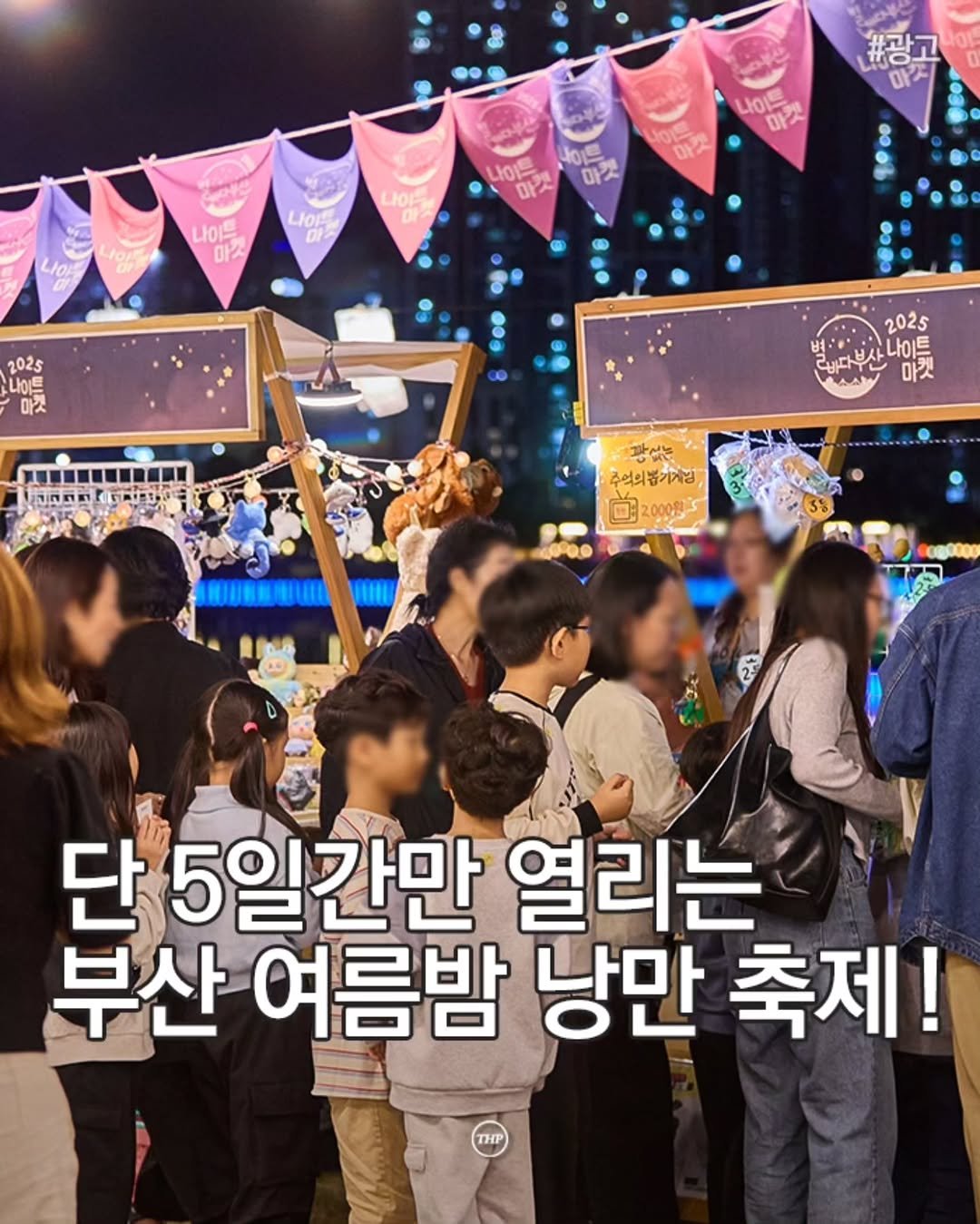 부산축제,부산핫플,부산가볼만한곳