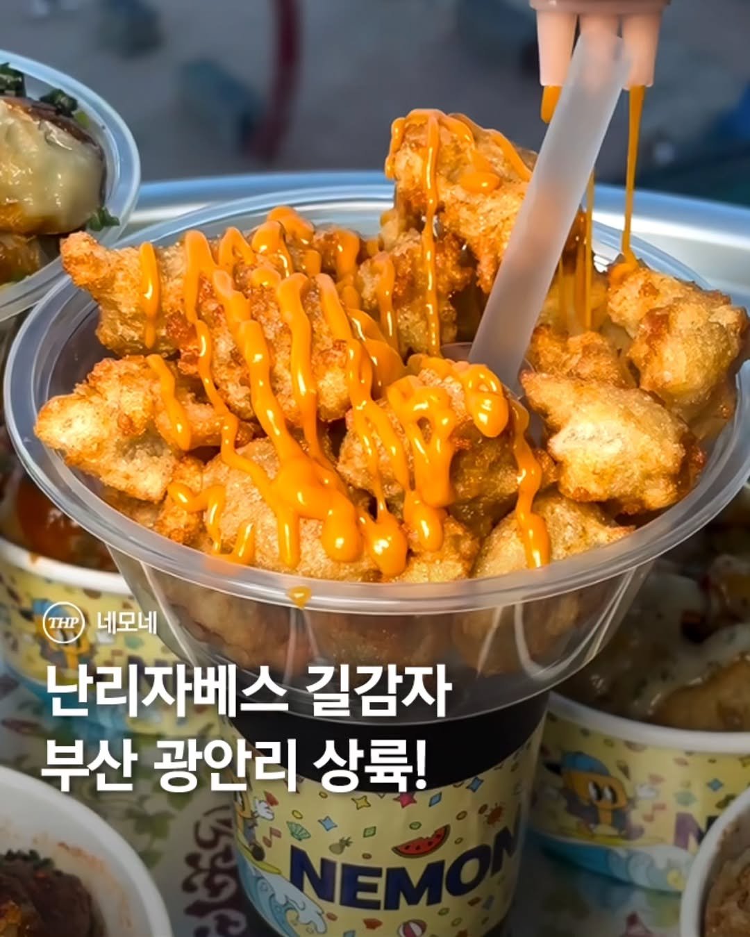 강릉길감자,부산상륙,길감자