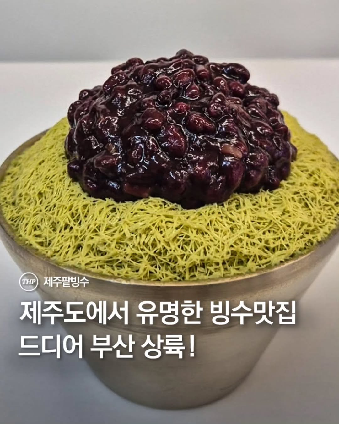 부산디저트,광안리디저트,부산핫플