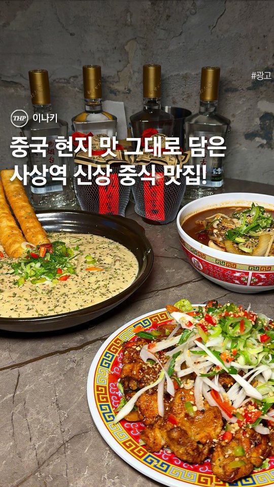 busan_thehotple 게시물 이미지: 부산 사상역 근처에 새로 생긴 찐 중식 맛집 🔥

홍콩 영화 속 골목식당이 생각나는...