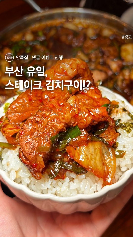 busan_thehotple 게시물 이미지: 📢 볶음밥 무료 쿠폰 증정 댓글 이벤트

부산 현지인들의 또간집.
중독적인 매콤한...