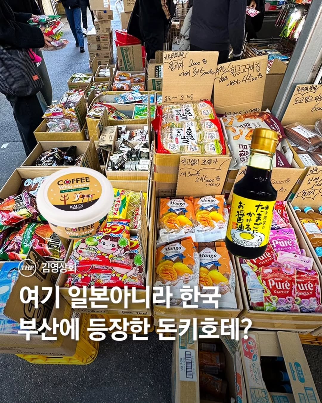 Photo shared by 부산더핫플 부산맛집 부산카페 부산여행 부산가볼만한곳 on February 25, 2026 tagging @y.aeman, and @kimyoung_sanghoe. May be an image of condiment and text.