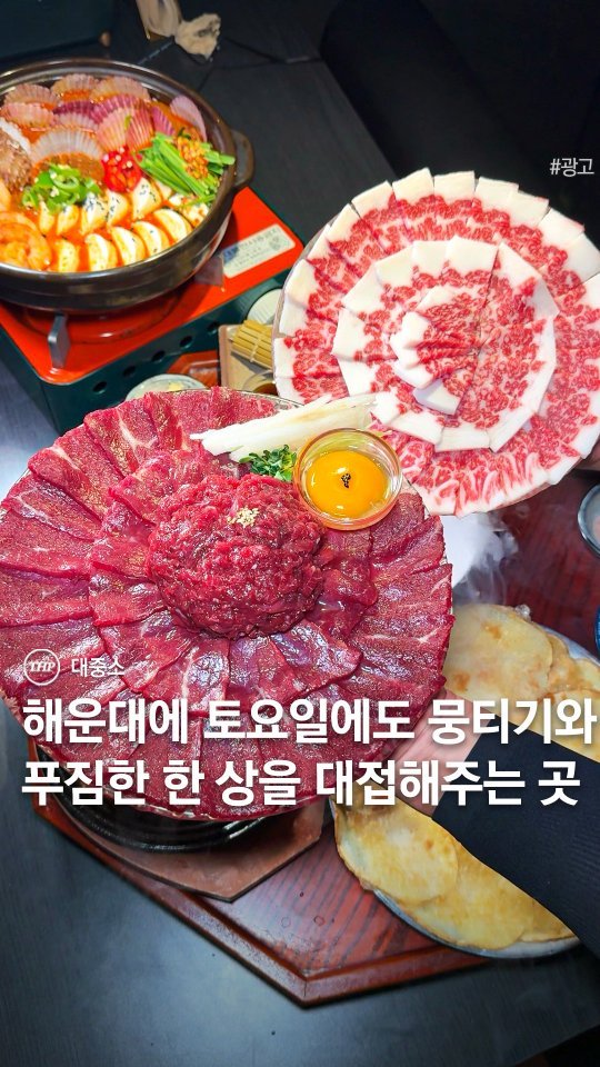 busan_thehotple 게시물 이미지: 해운대에서 난리난 신선 끝판왕 육사시미 한상 맛집 🔥
딱 봐도 신선해 보이는...